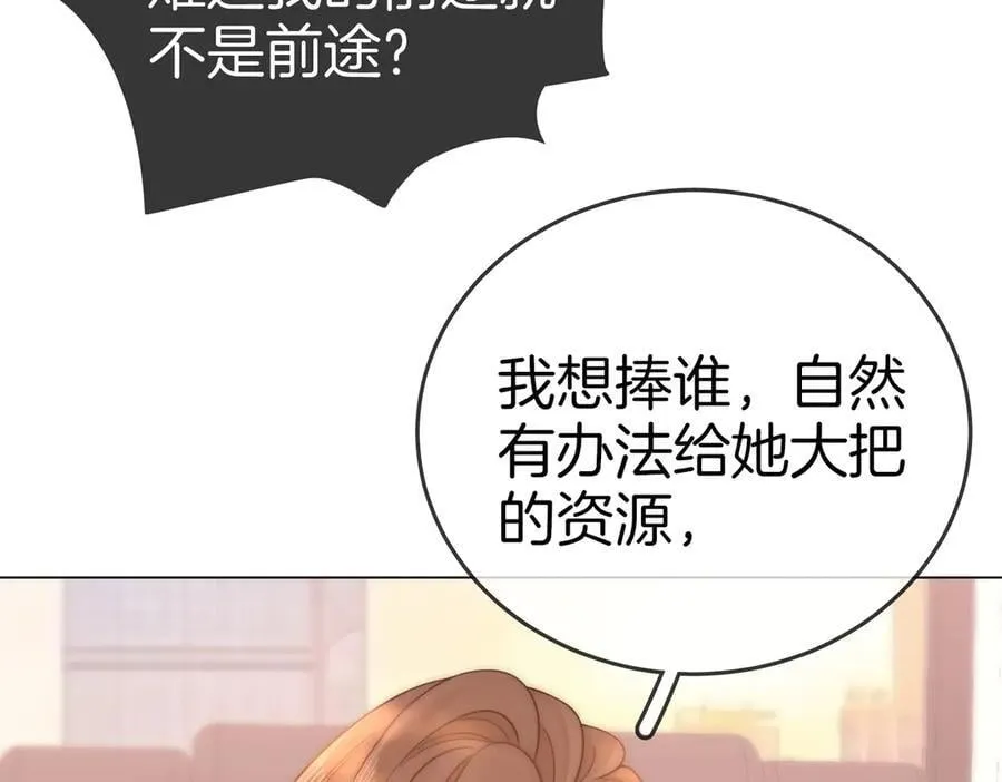 第一百二十六话 渣男不配捧47