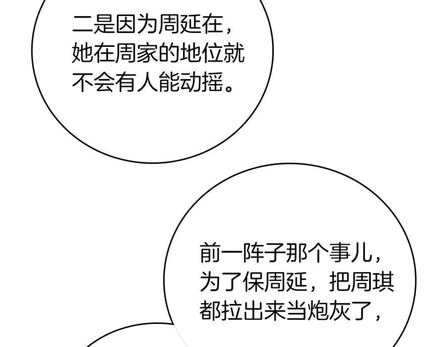 第一百二十七话 MVP姜迎！13