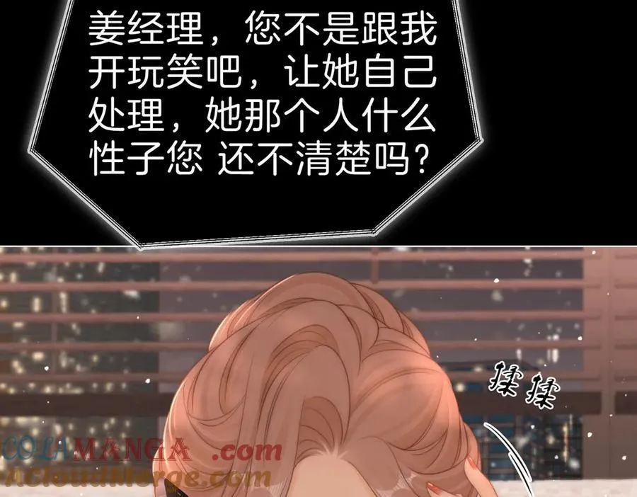 第一百二十三话 有效公关15
