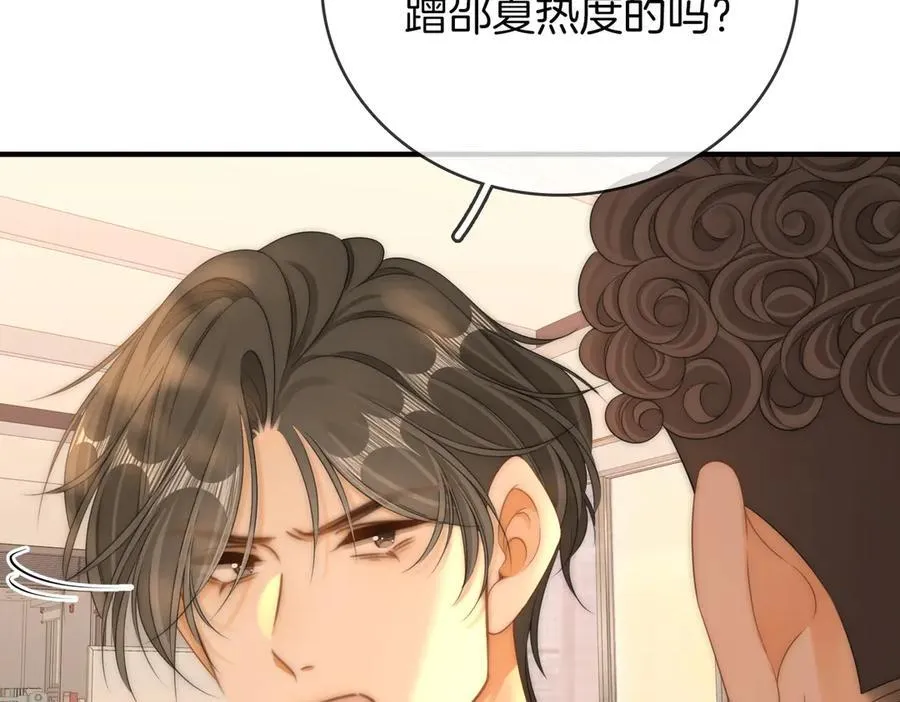 第一百二十六话 渣男不配捧73