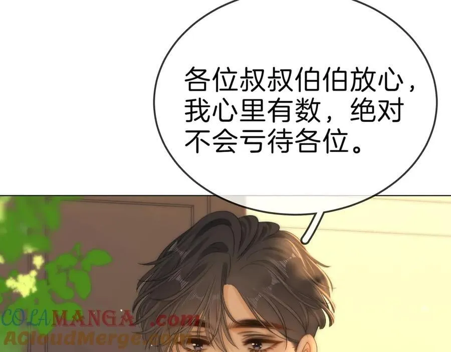 第一百二十话 我们的恋爱9