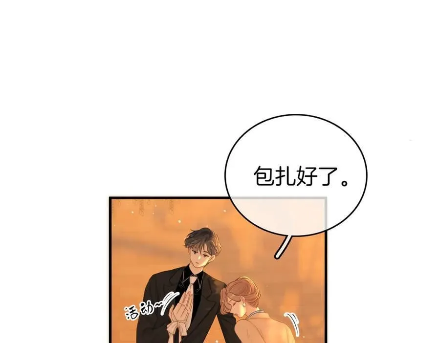第一百二十一话 你不喜欢吗17