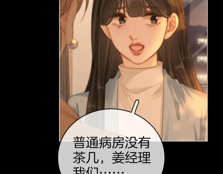 第一百二十三话 有效公关61