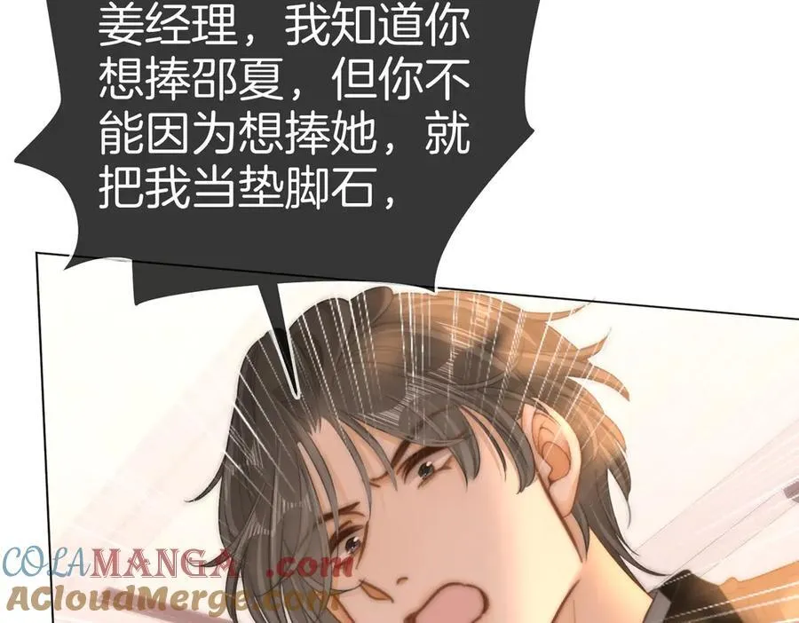 第一百二十六话 渣男不配捧45
