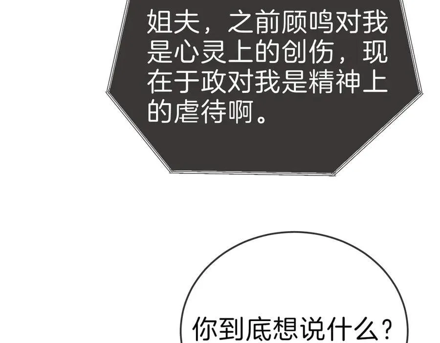第一百二十一话 你不喜欢吗52