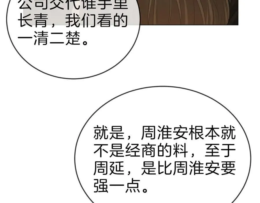 第一百二十话 我们的恋爱13