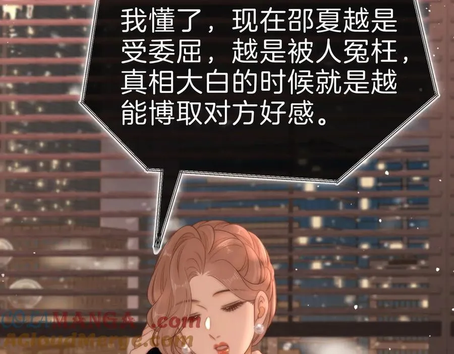 第一百二十三话 有效公关21
