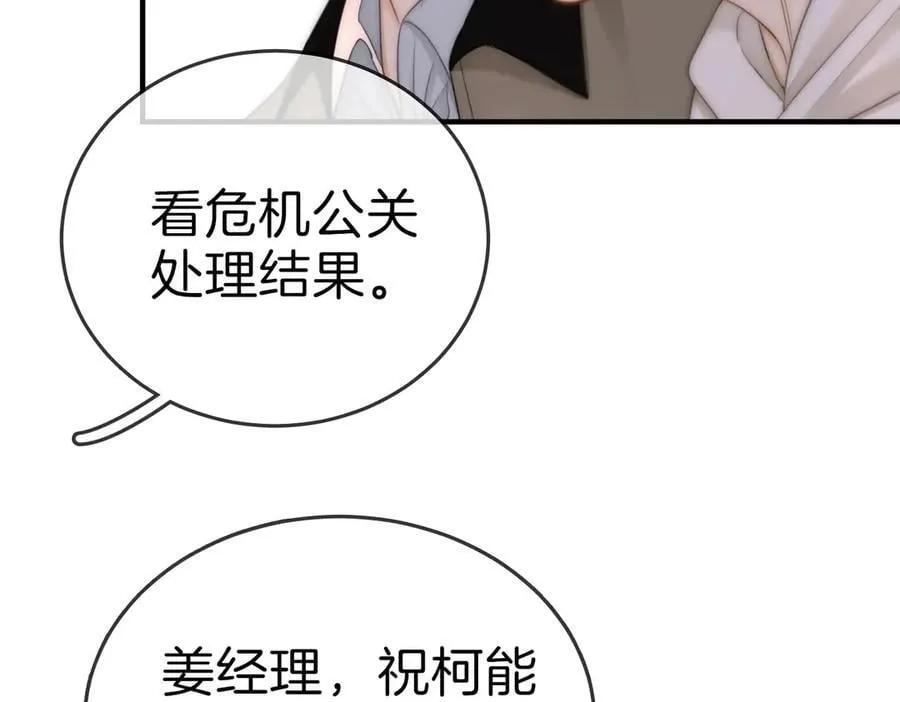 第一百二十六话 渣男不配捧58