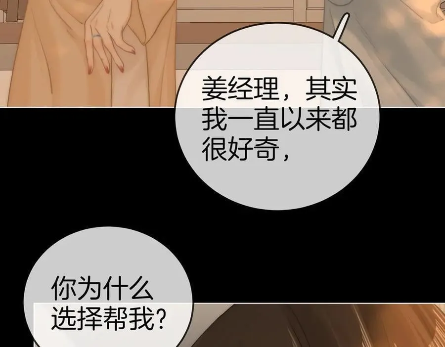 第一百二十三话 有效公关64