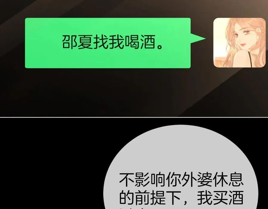 第一百二十三话 有效公关52