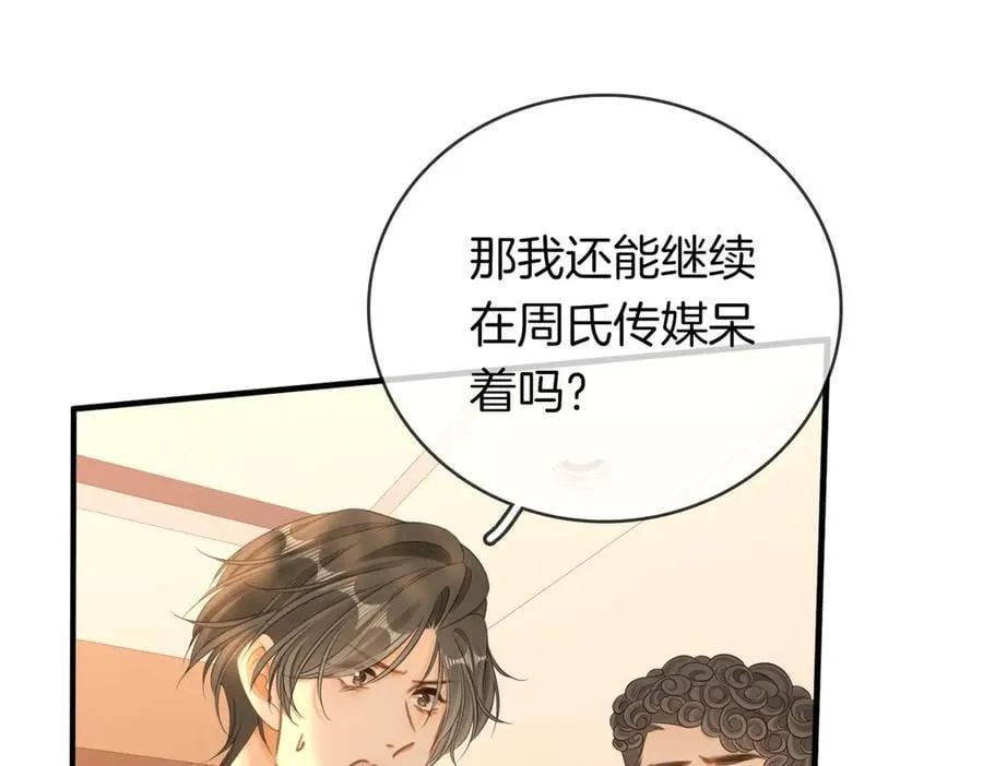 第一百二十六话 渣男不配捧71
