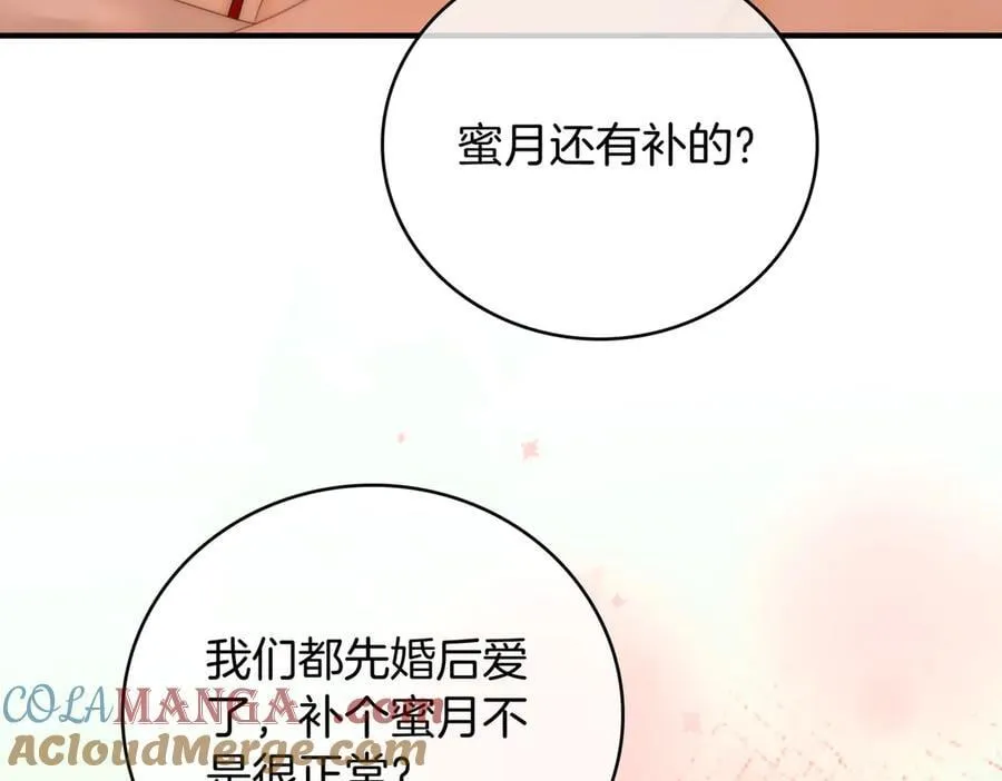 第一百二十五话 计划里的意外69