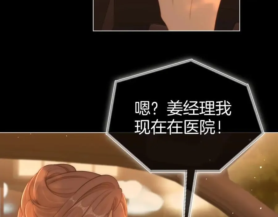 第一百二十三话 有效公关49