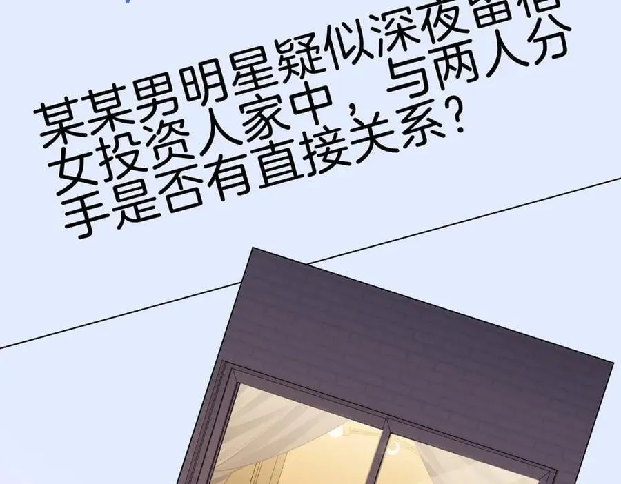 第一百二十六话 渣男不配捧25