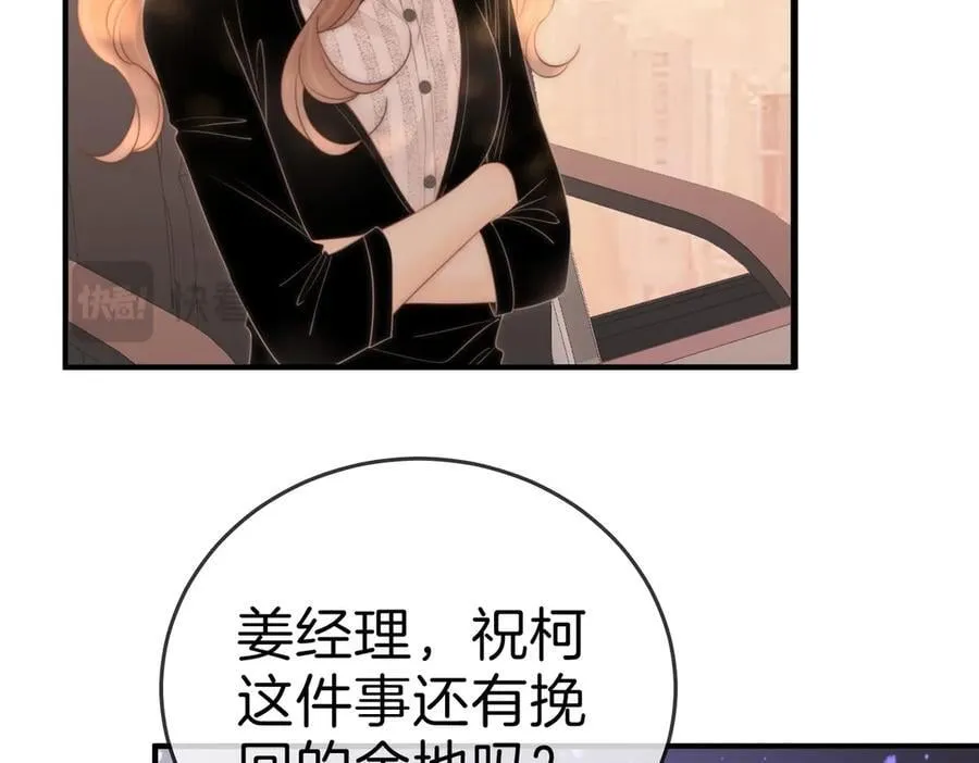 第一百二十六话 渣男不配捧56