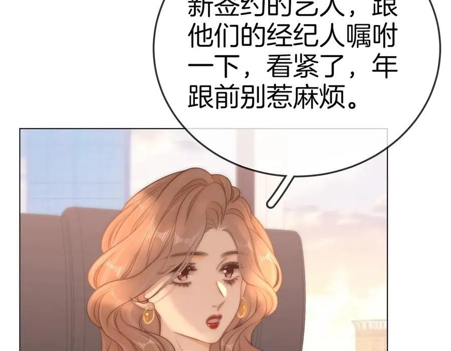 第一百二十六话 渣男不配捧34
