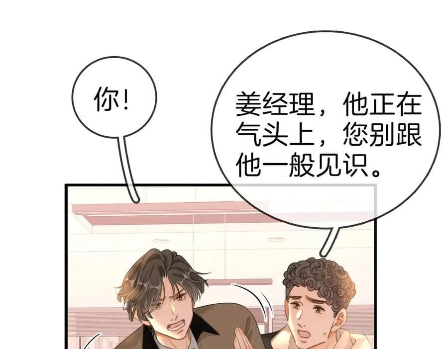 第一百二十六话 渣男不配捧53
