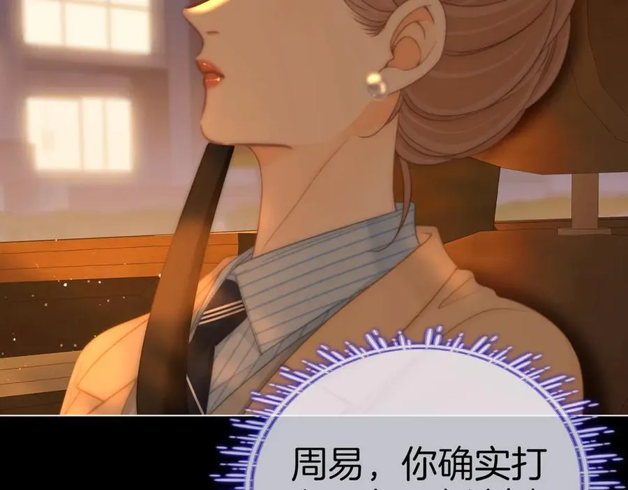 第一百二十五话 计划里的意外31