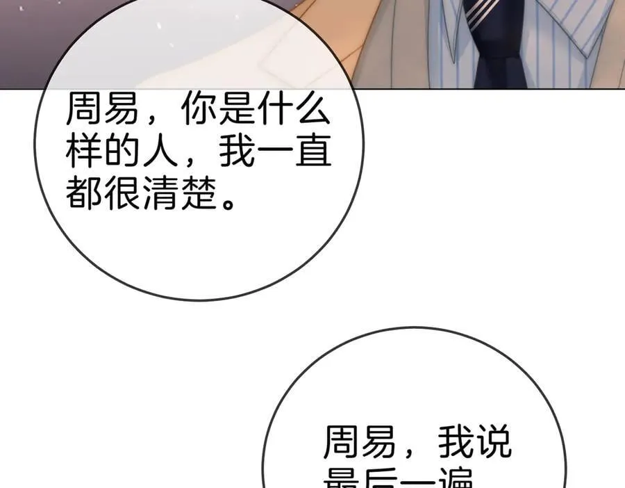第一百二十话 我们的恋爱52