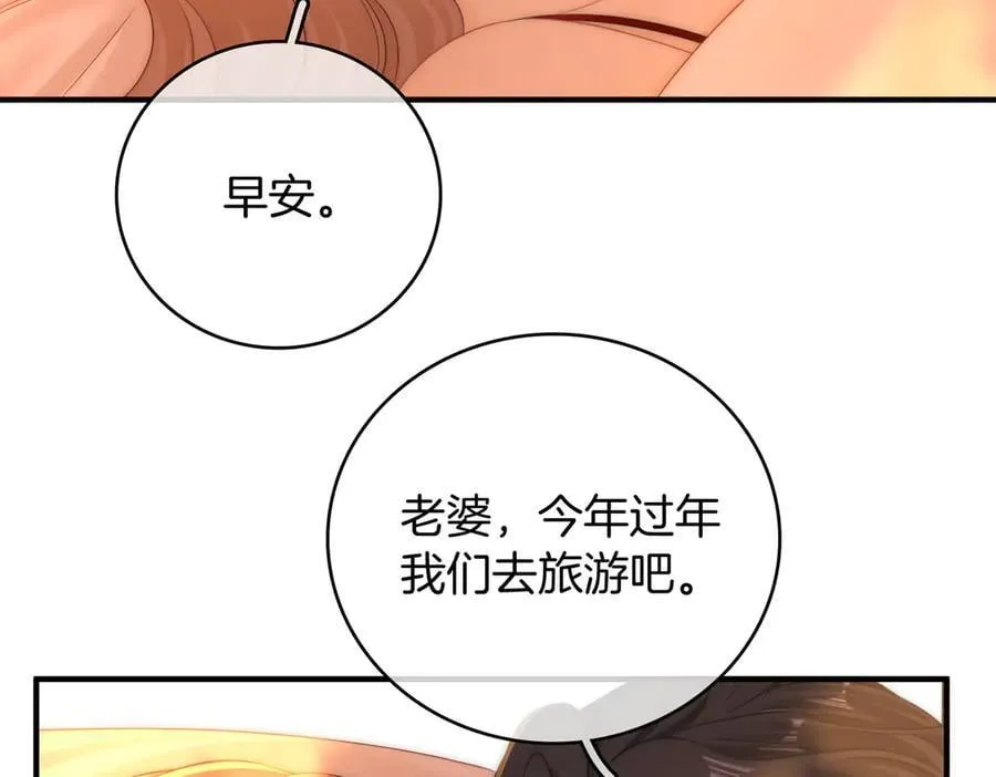 第一百二十五话 计划里的意外65