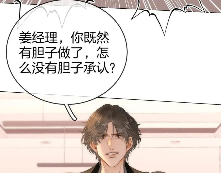第一百二十六话 渣男不配捧41