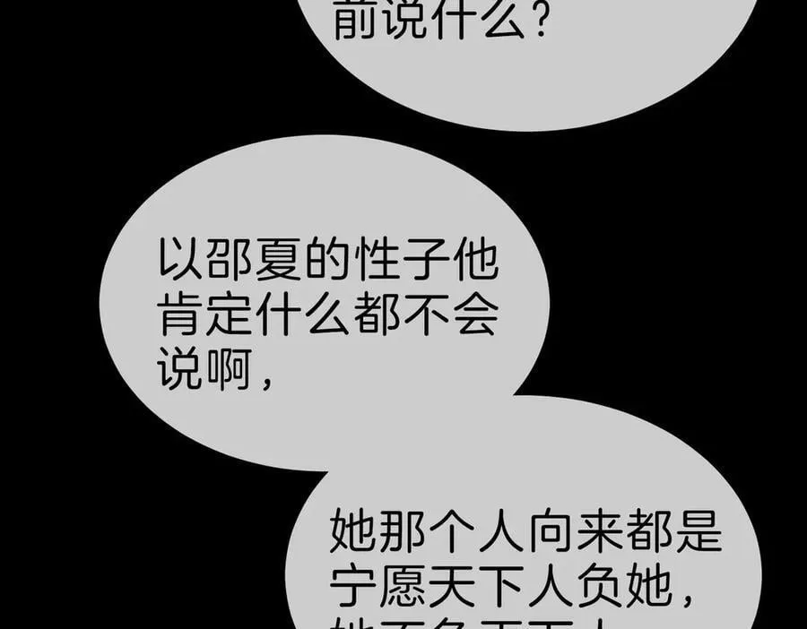 第一百二十三话 有效公关17