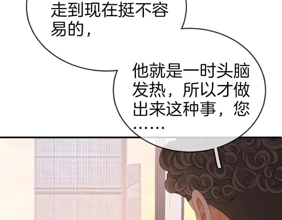 第一百二十六话 渣男不配捧59