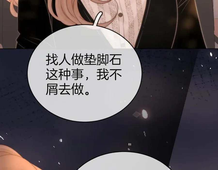第一百二十六话 渣男不配捧49
