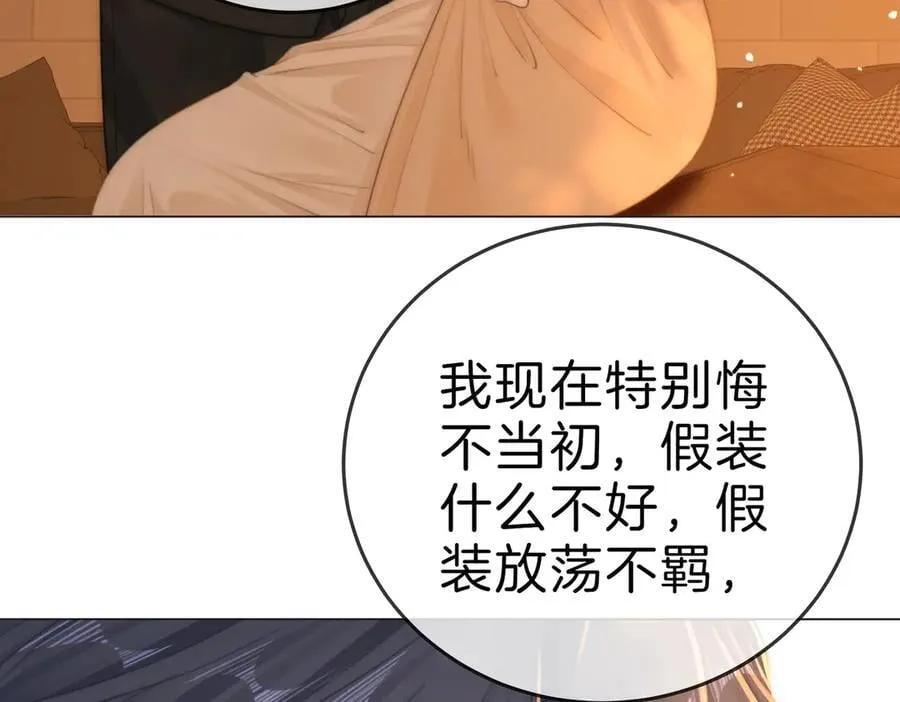 第一百二十一话 你不喜欢吗46
