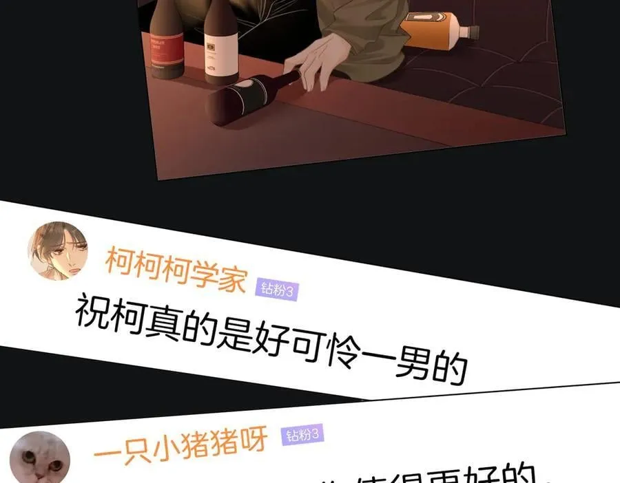 第一百二十六话 渣男不配捧11