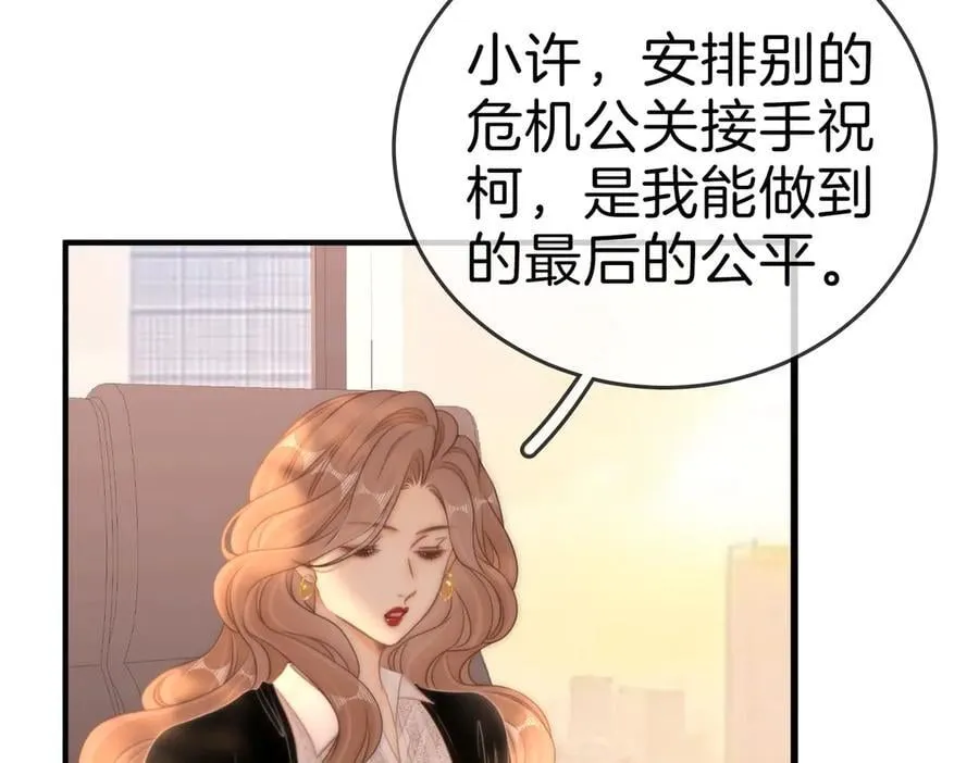 第一百二十六话 渣男不配捧55