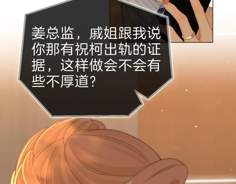 第一百二十二话 得寸进尺50