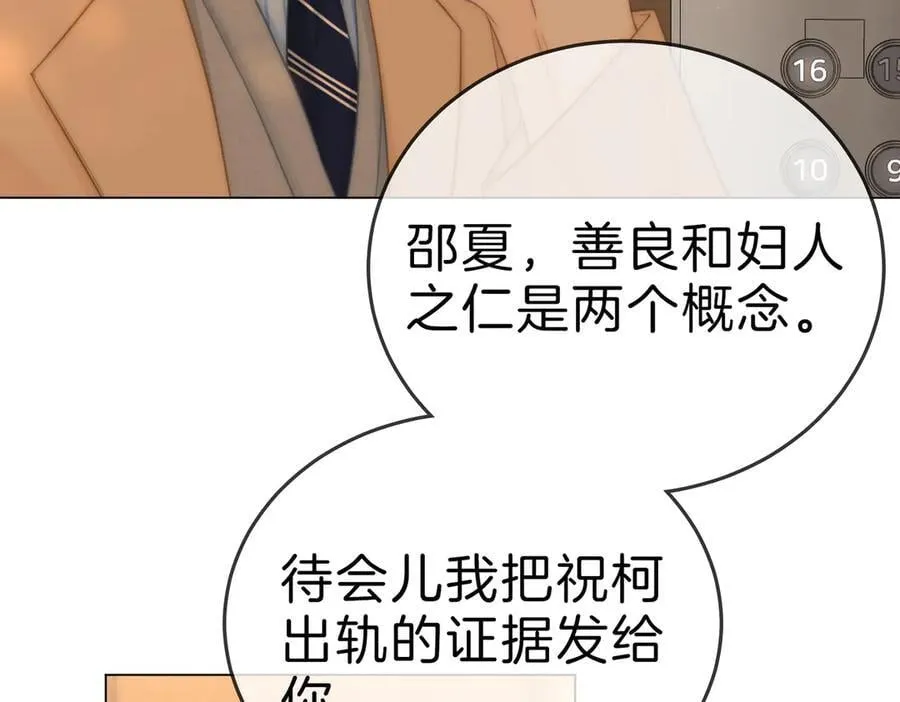 第一百二十二话 得寸进尺52