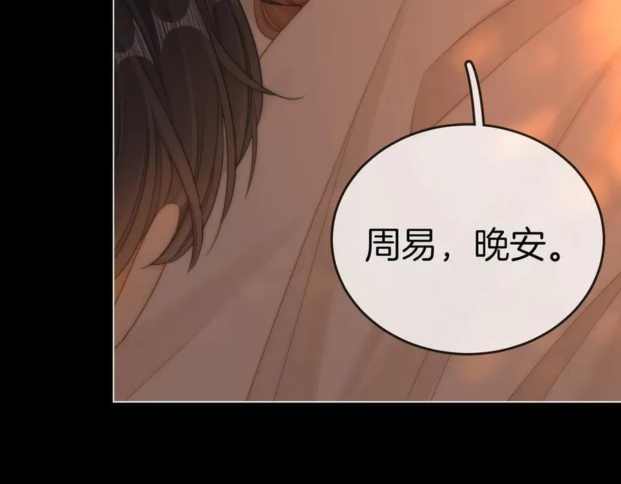 第一百二十五话 计划里的意外52