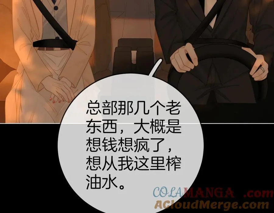 第一百二十五话 计划里的意外18