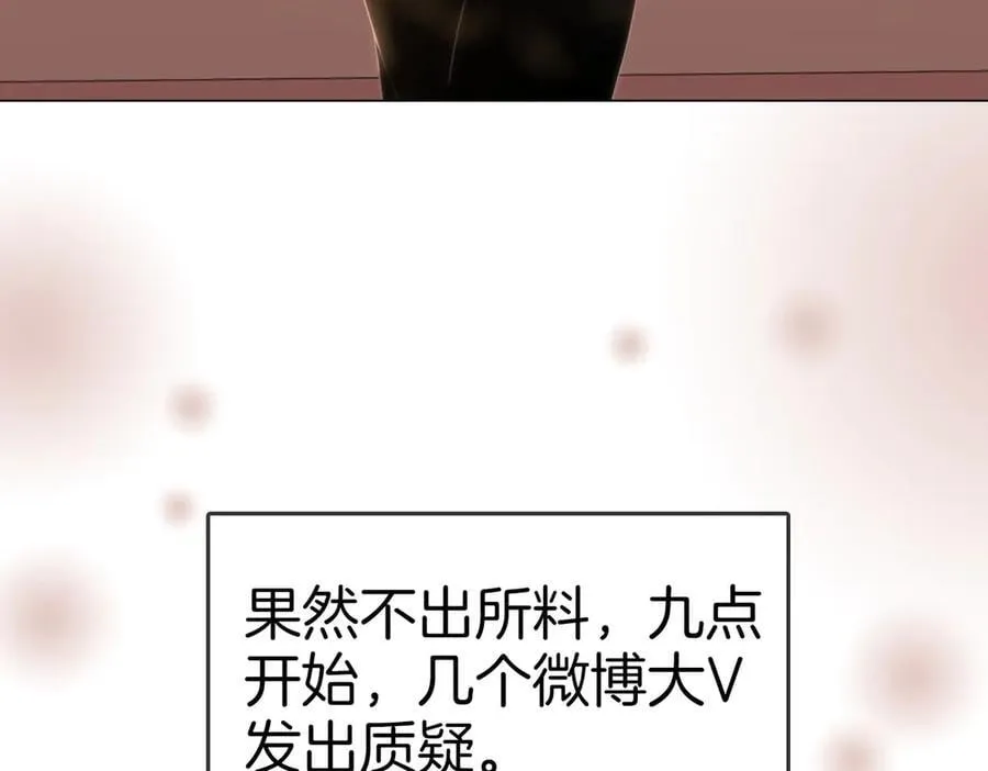 第一百二十六话 渣男不配捧23