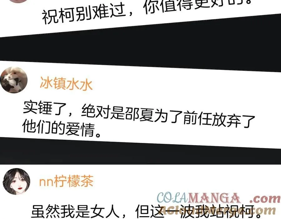 第一百二十六话 渣男不配捧12