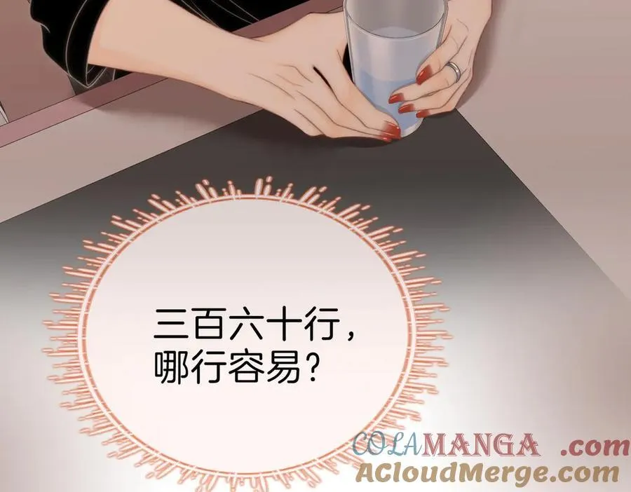 第一百二十六话 渣男不配捧66