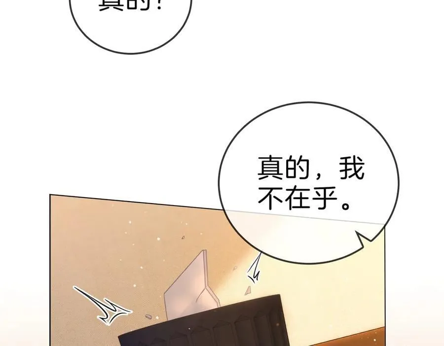 第一百二十话 我们的恋爱58
