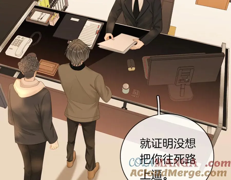 第一百二十六话 渣男不配捧69