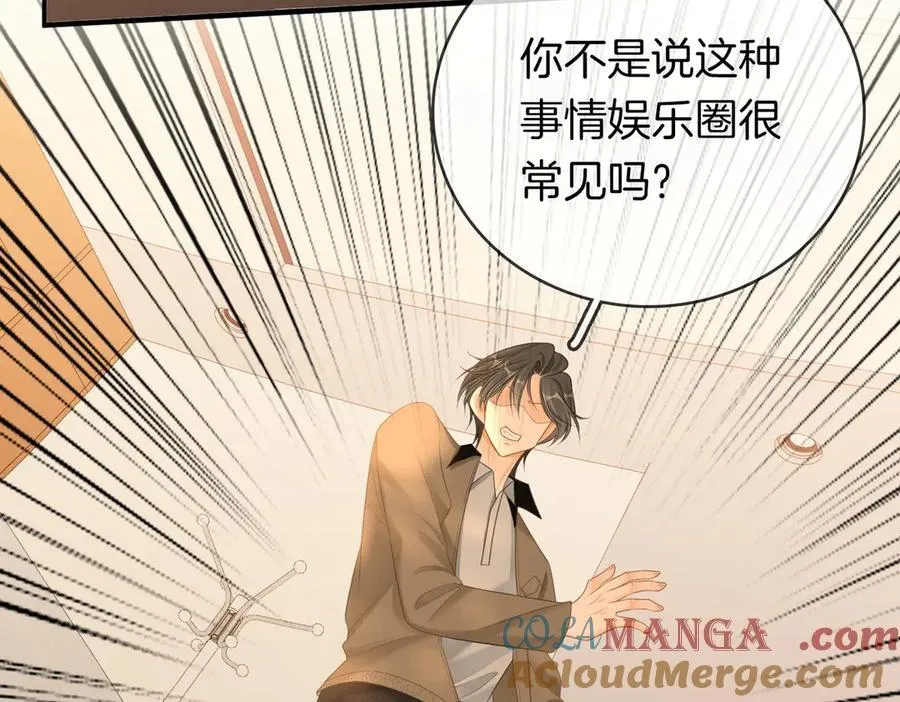 第一百二十六话 渣男不配捧75