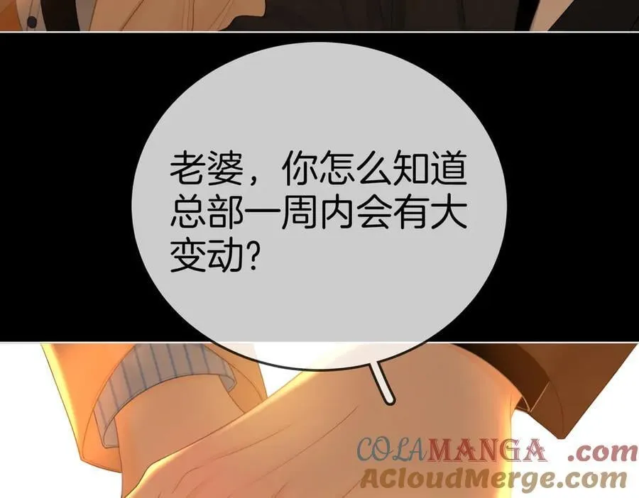 第一百二十五话 计划里的意外24