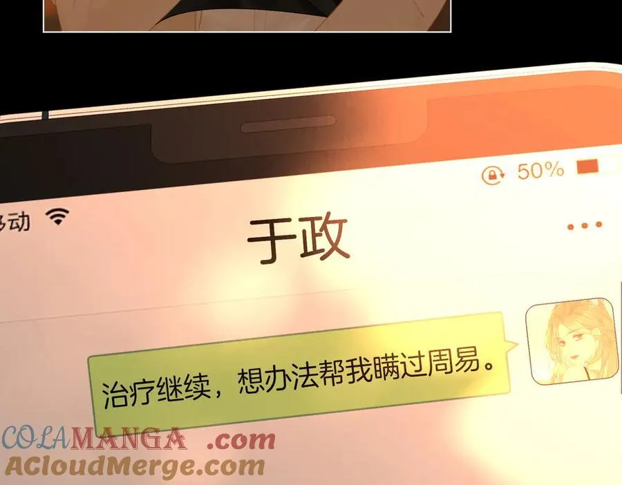 第一百二十五话 计划里的意外9