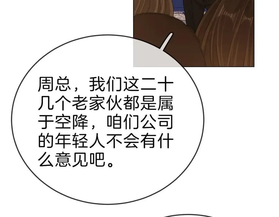 第一百二十话 我们的恋爱16