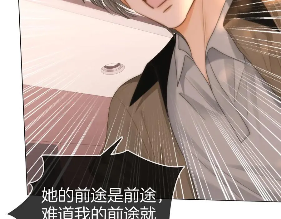 第一百二十六话 渣男不配捧46