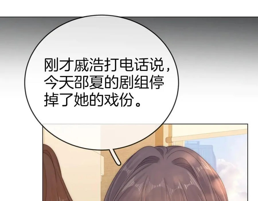 第一百二十六话 渣男不配捧13