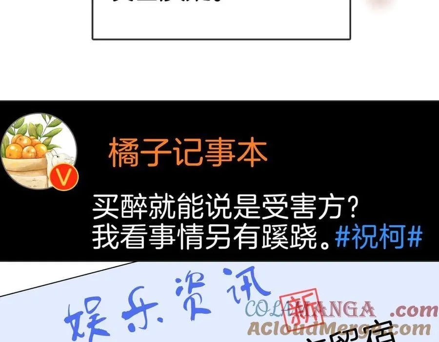第一百二十六话 渣男不配捧24