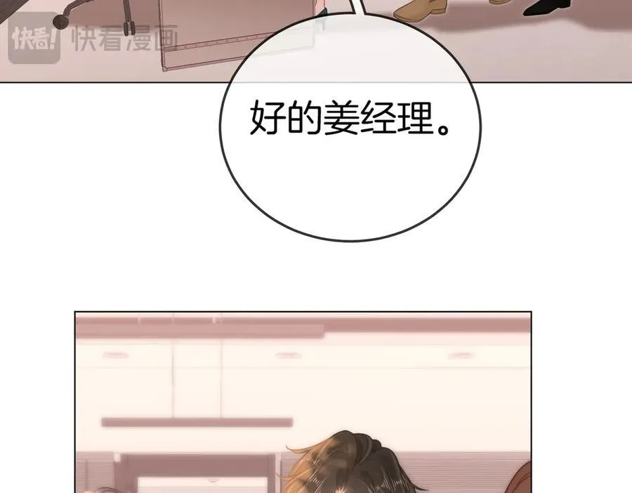 第一百二十六话 渣男不配捧37