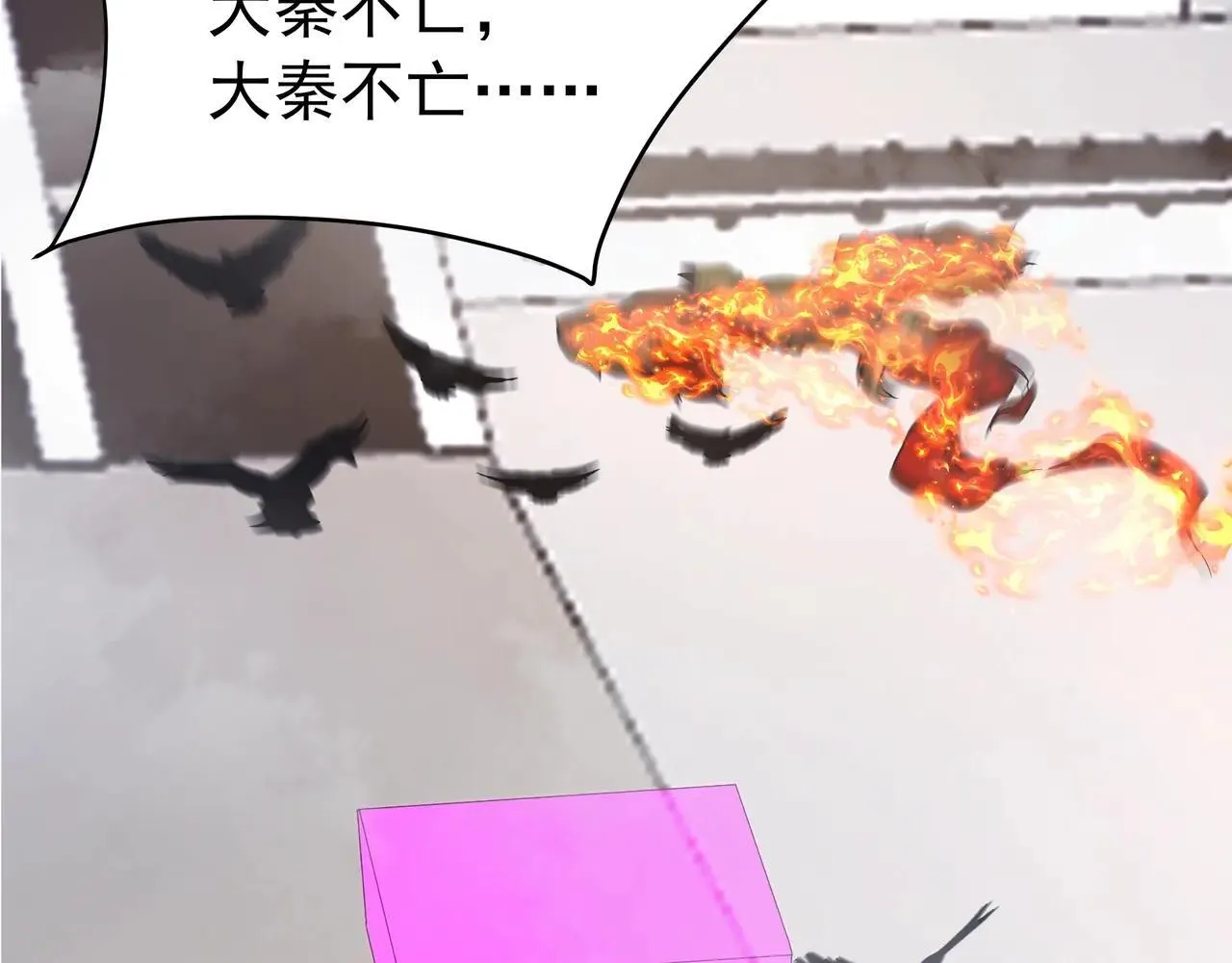 第189话 阿房宫成了枉死城？！51