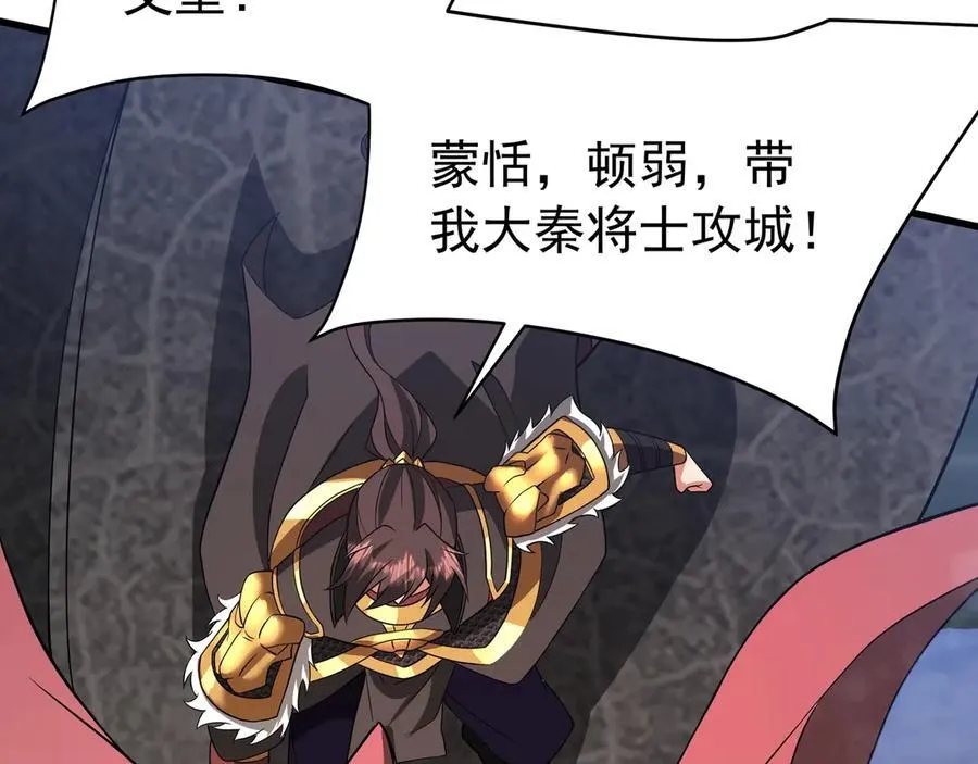 第188话 禁魔大阵开启！嬴祁你自投罗网！30